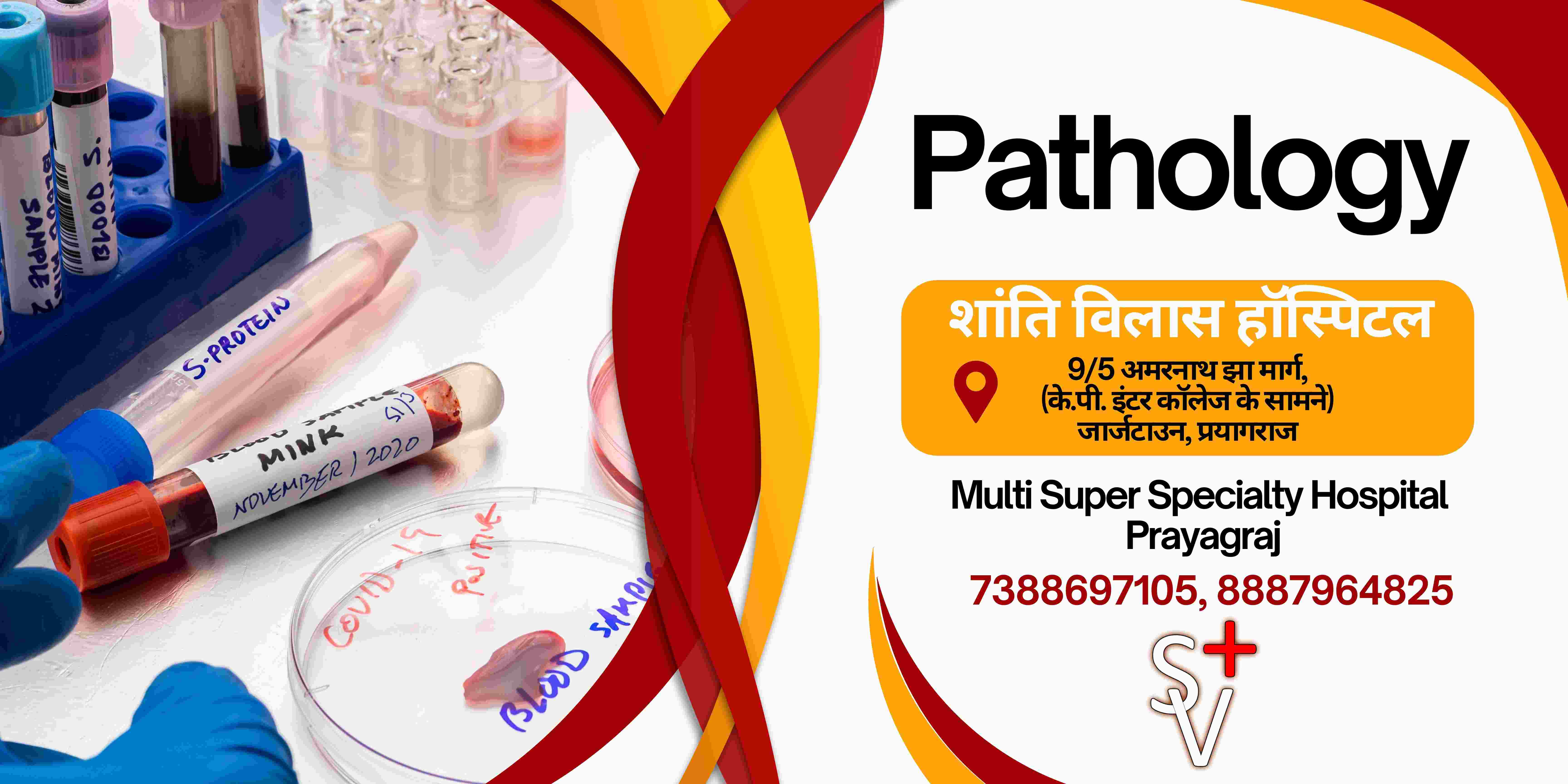 Welcome to Shanti Vilas Hospital - Your Premier Pathology Destination in Prayagraj